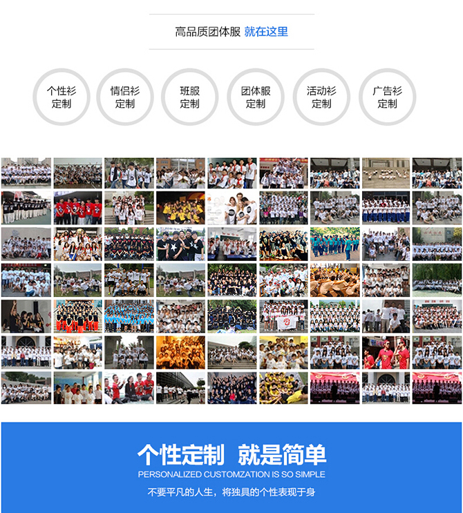 北京文化衫定做 北京文化衫定做